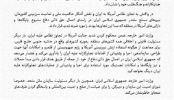 وزارت امور خارجه- 
