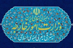 I.R. Iran, Ministry of Foreign Affairs- Statement of the Ministry of Foreign Affairs of the Islamic Republic of Iran